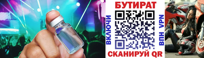 продажа наркотиков  Сосновка  Бутират BDO 33% 