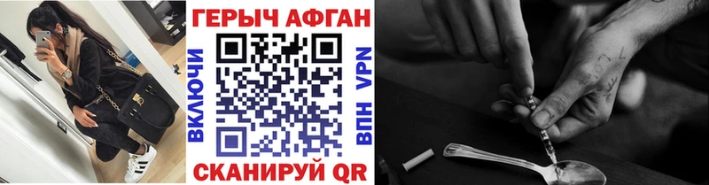 ГЕРОИН белый  Сосновка 